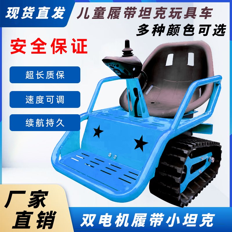 电动儿童履带小坦克沙滩车越野卡丁车广场出租儿童娱乐全地形玩具