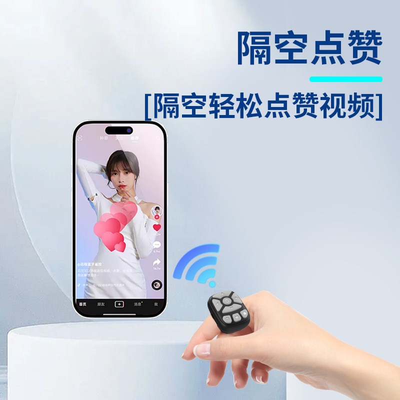 多功能手机通用蓝牙控制遥控器指环懒人录视频刷抖音神器小说翻页