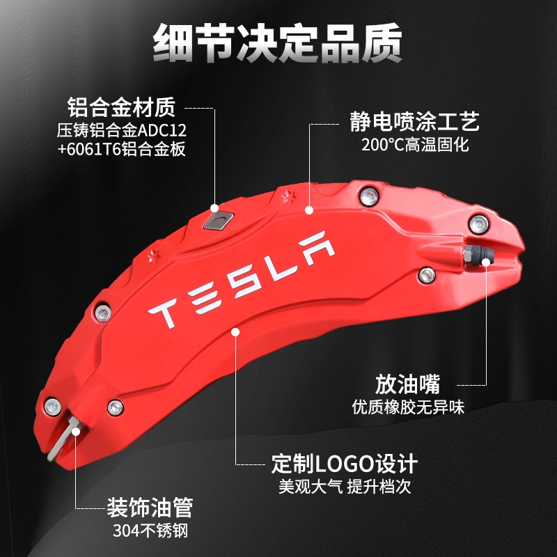 特斯拉modelY焕新版/S/Xmodel3铝合金刹车卡钳罩改装改色套壳