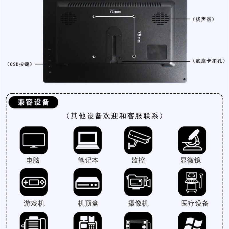 7/10.1/11.6/13.3/15.6寸4K显微镜显示器电脑扩展监控收银屏壁挂