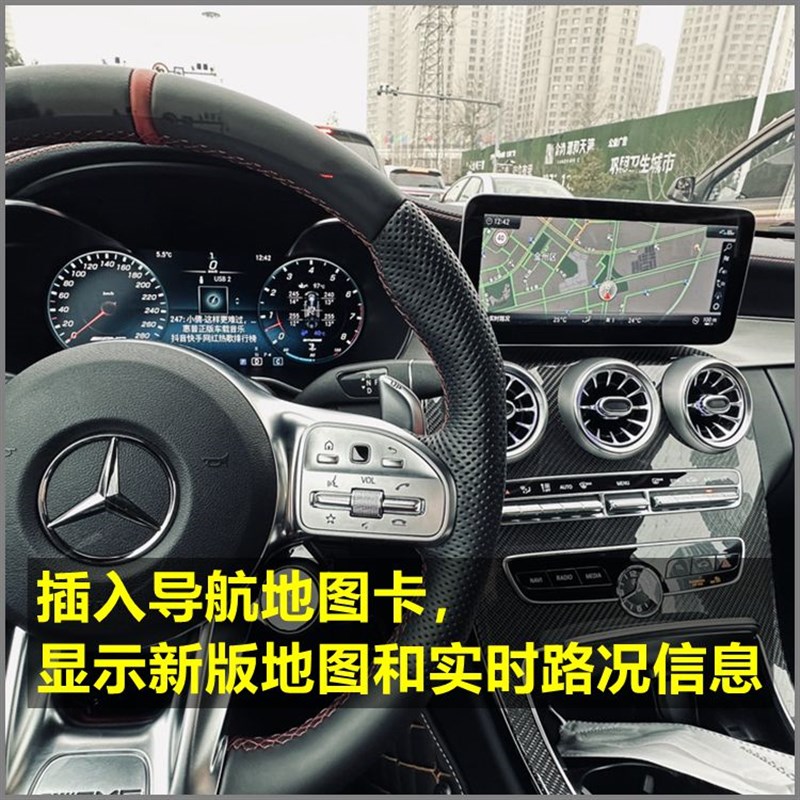 2021版V7.0 适用于导航地图卡C200L C260L E300L GT原装