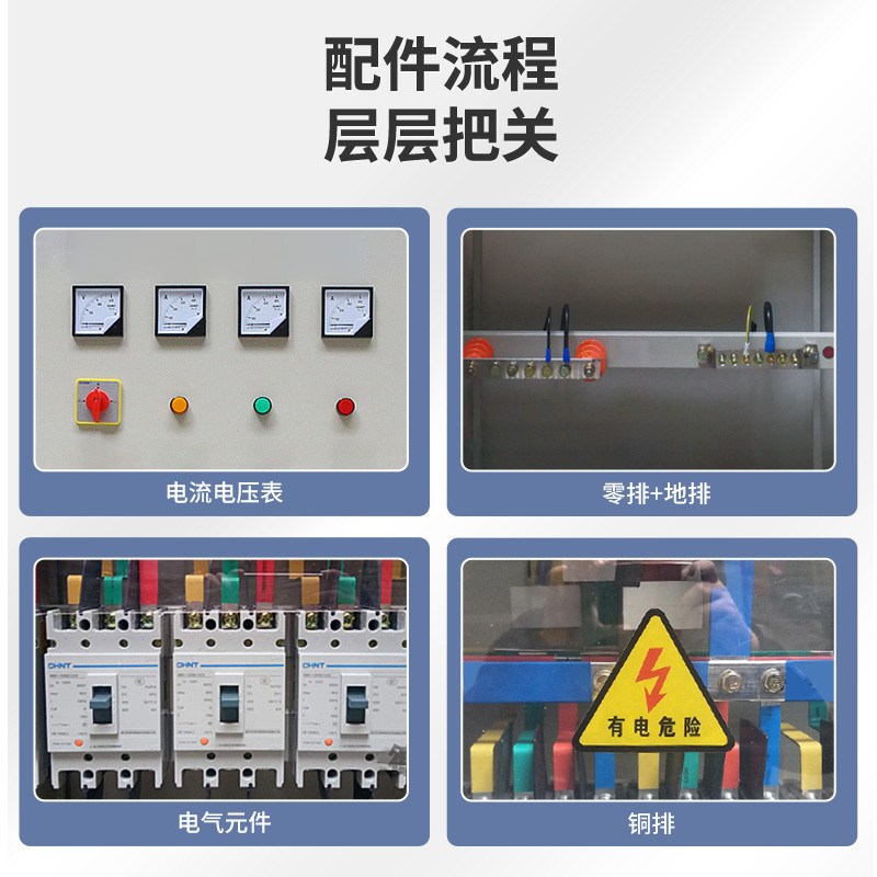 三相四线电表成套配电箱低压箱380v配电柜水泵电源开关设备控制箱