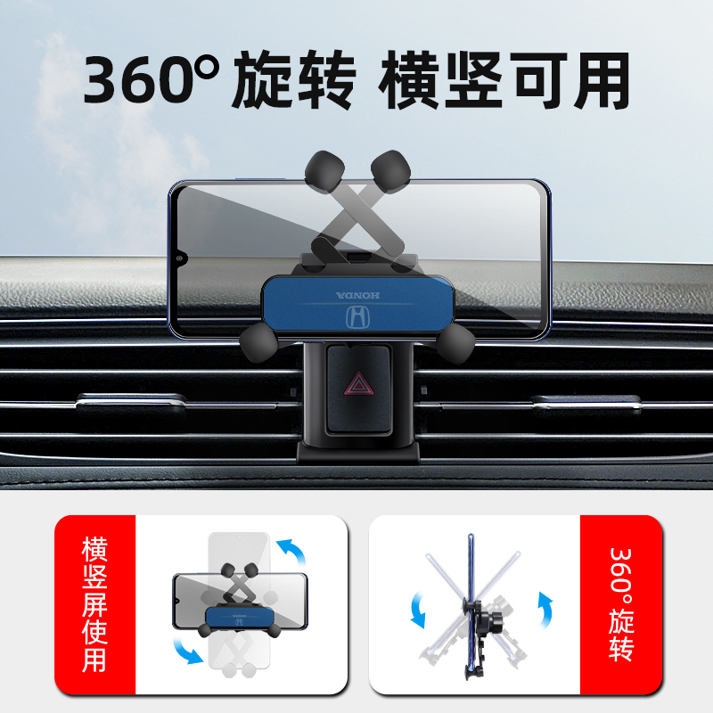 本田CRV皓影雅阁思域XRV/URV缤智飞度冠道车载手机支架改装