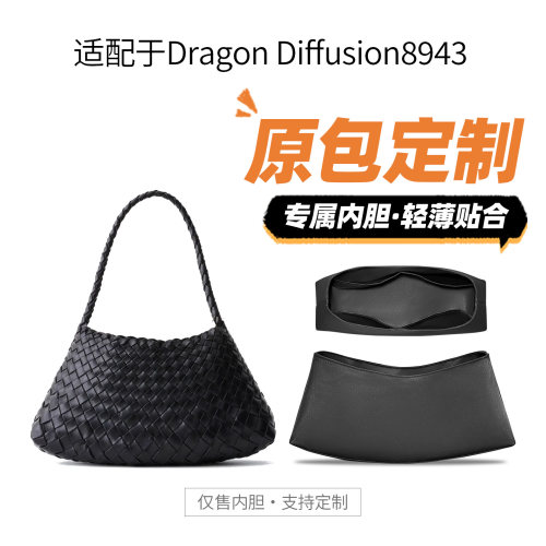 适用Dragon8943编织包菜篮子内胆