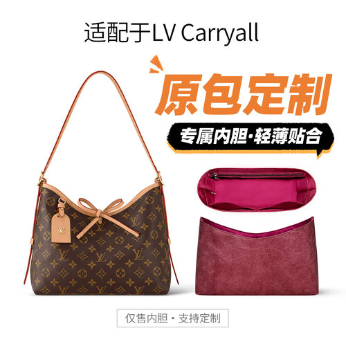 适用lvcarryall内胆小中号收纳