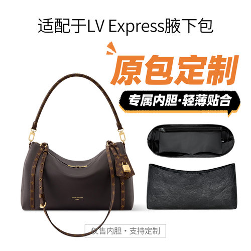 适用LVExpress腋下包内胆包内衬