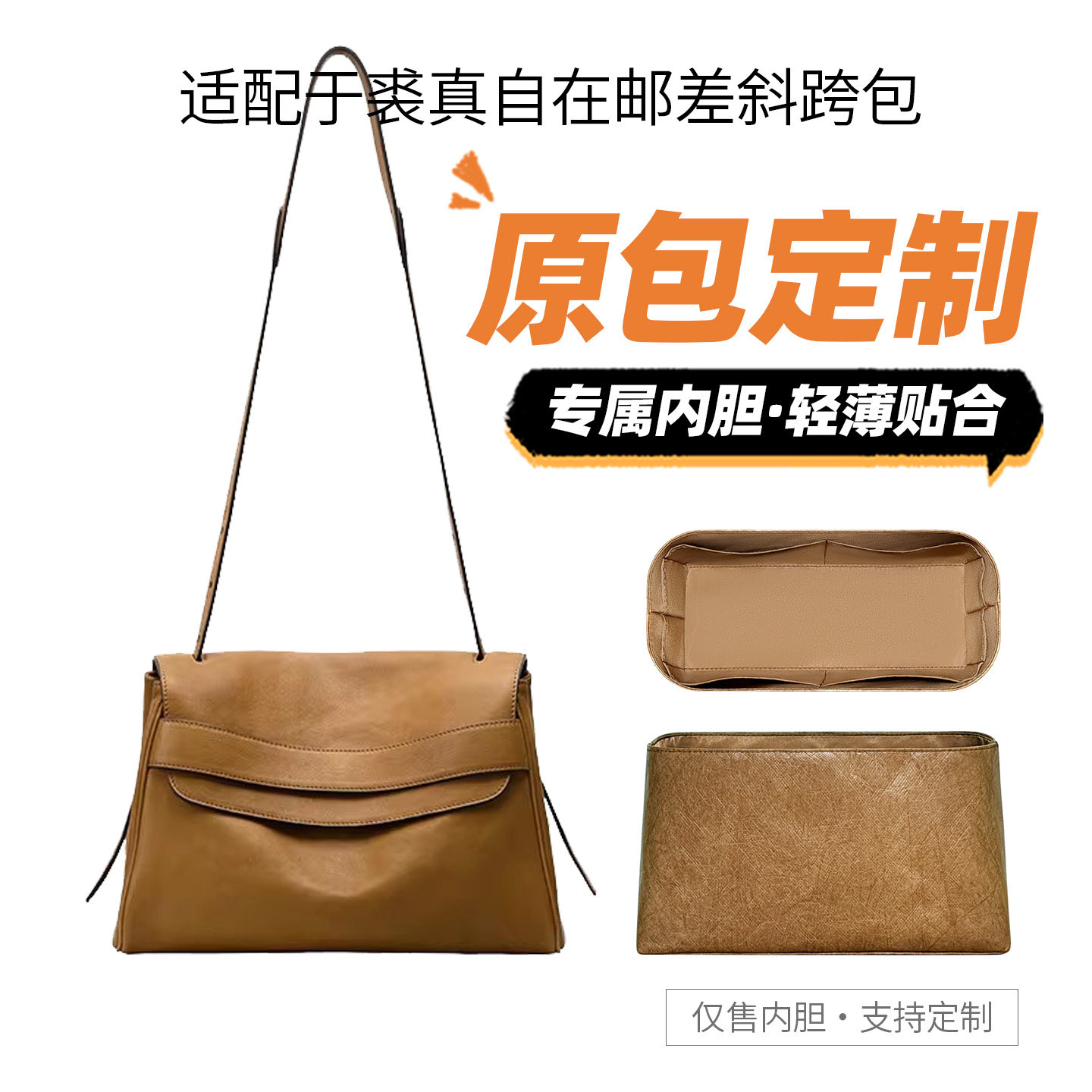 适用裘真自在邮差斜跨包内胆包