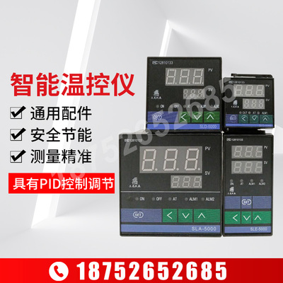 上海之龙仪表SLA-5401三龙智能温控仪表SLD-5402SLE-5411SLG-5412