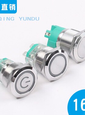 22mm金属按钮开关大电流16A防水改装电源高头自锁螺丝12V24V220V
