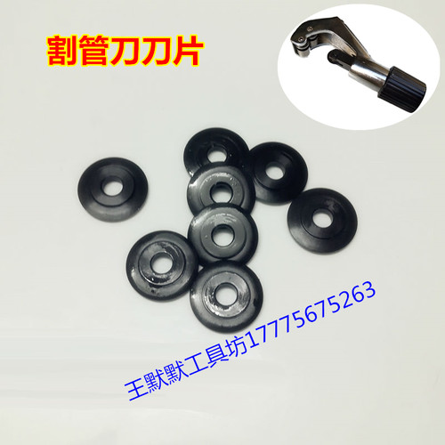 波纹管割刀片 铜管割管用刀轮 金属割管器不锈钢波纹管专用切管器