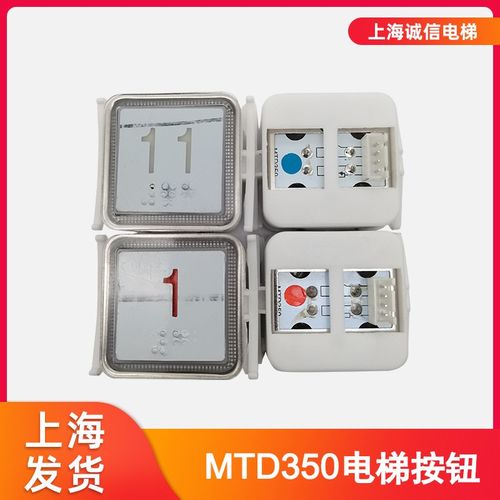 适用于苏州铃木按电梯 MTD350电梯按钮DA350按钮开关 富士贝斯特