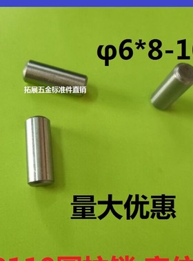 GB119圆柱销 固定销 定位销元柱肖 直销 销钉滚针68 10 12-80
