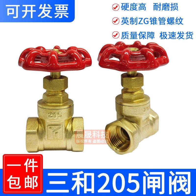 三和一同铜闸阀铜阀门开关内螺纹闸阀 三和一同牌205丝扣闸阀内丝,包装,包装袋,淘宝优惠券,粉丝福利购,淘宝优惠卷