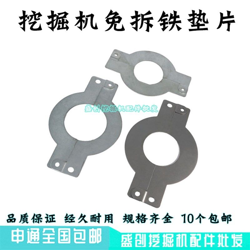 卡特挖掘机CAT305.5E 307D 313D2 320GC 336挖斗轴销免拆卸铁垫片