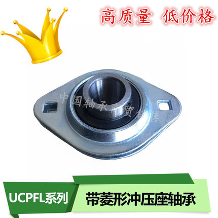 整套钢板冲压菱形轴承座+SB轴承 PFL202 203 204 205 206 207 208