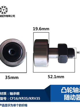 螺栓型滚轮滚针CF16 KR35 KRV35凸轮滚子轴承螺栓滚轮CFUA16-35