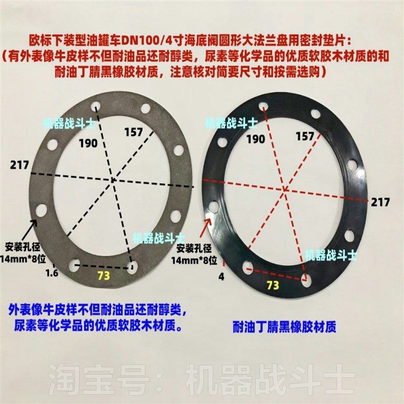 欧标下装型油罐车DN100/4寸海底阀圆形大凸缘用密封垫片,橡塑材料及制品,塑料桶/塑料瓶/塑料罐,淘宝优惠券,粉丝福利购,淘宝优惠卷