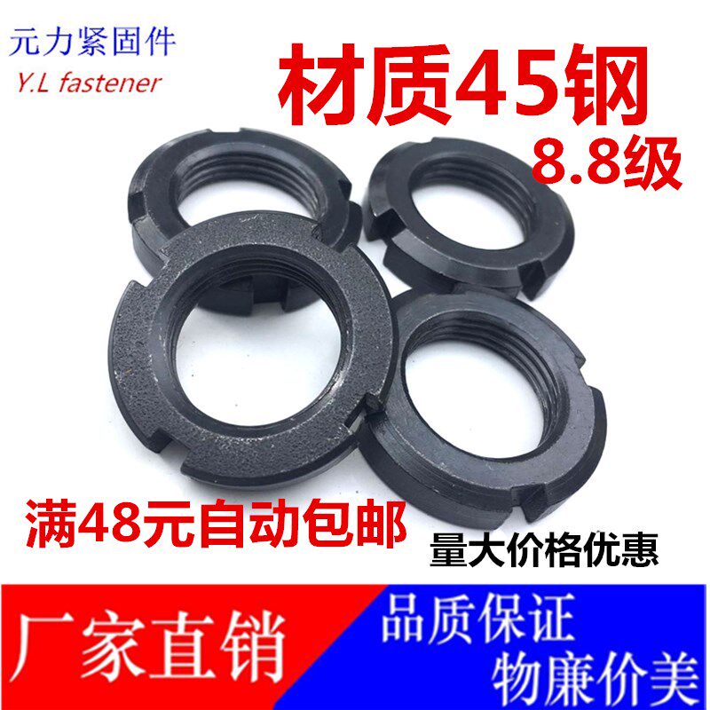 材质45中碳GBT812正国标高强度四槽锁紧圆螺母防松加厚止退元并帽