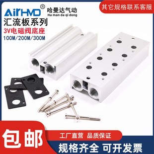 气动电磁阀底座3V210 2F3F4F5F6F7F8F9F10F位联 08连接汇流板200M