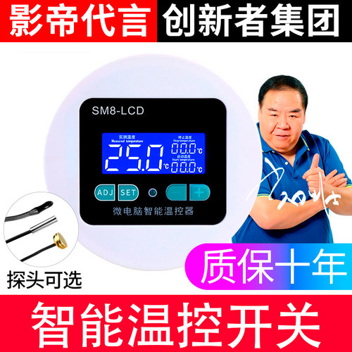 数显智能温控仪温度控制器单显示数字高精度液晶LCD圆形温度控制