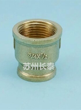 铜内丝大小头 转换接头 内丝变径 转接头 4分变3分2分6分1寸 管古