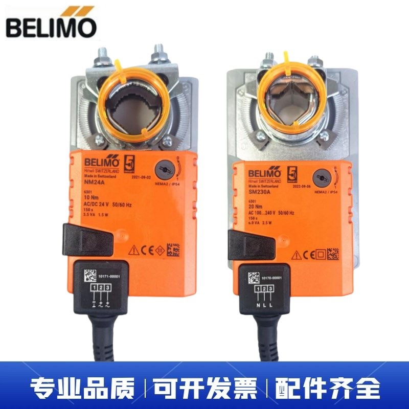 搏力谋LM/NM/SM/GM/24A/24A-SR/230A/230ASR电动风阀执行器驱动器