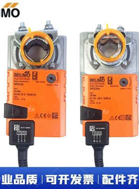 搏力谋LM/NM/SM/GM/24A/24A-SR/230A/230ASR电动风阀执行器驱动器