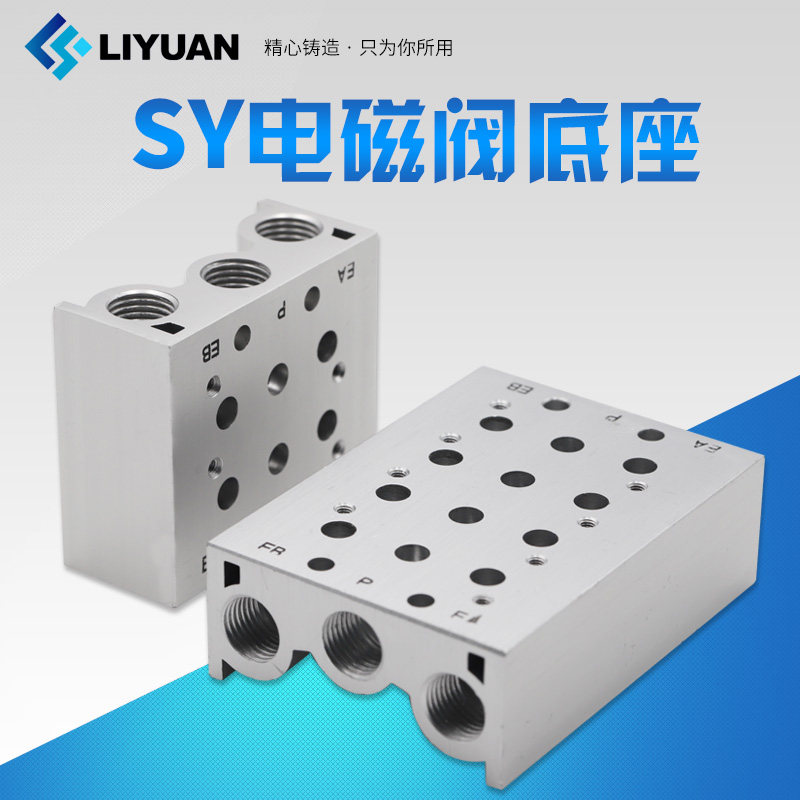 SMC电磁阀阀板SS5Y5-20-02/03/04/05/06/07/08汇流板SY5120/5000