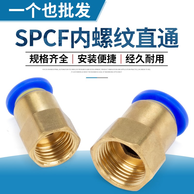 JNC杰恩西快速接头气管接头螺纹直通旋转头SPCF4/6/8/10-M5/01/02