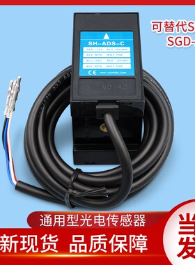 SH-ADS-C富士达电梯平层感应器光电ADS-7 SGD-ADS-2 SSGD-1L 5LHM