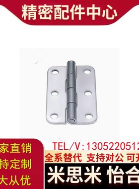 C-SHHPSDN5/6/8/845-2/3 型材合页 304不锈钢蝶形铰链 机架用折页