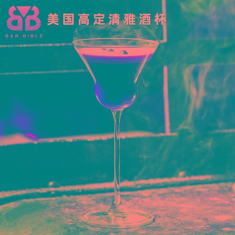酒吧调酒 美国进口尼克诺拉鸡尾酒杯宽口香槟杯马天尼酒杯三角杯