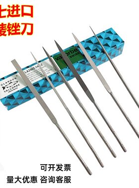 进口瑞士鱼唛鱼牌锉刀细齿金银首饰执模整形锉打磨工具钢锉刀套装