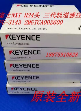 FUJI NXT H24头三代轨道感应器原装全新FU-3143 2MGTCA002600