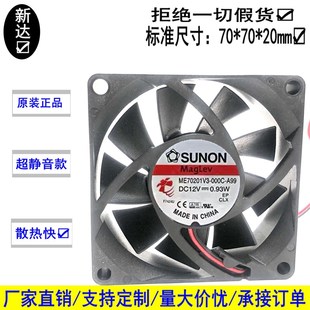 ME70201V3 000C 7020原装 SUNON 7CM 建准 12V 机箱散热风扇 A99