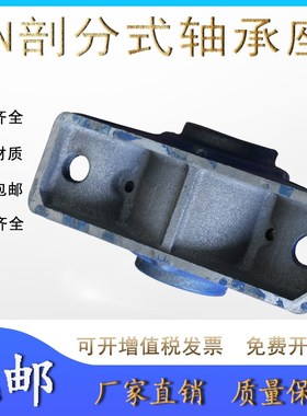 铸钢SN轴承座瓦盒SN507 508 509 510 511 512 513 514 515 516