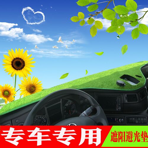 上汽红岩国六杰虎杰豹杰狮H6C500M500新金刚C100专用仪表台避光垫