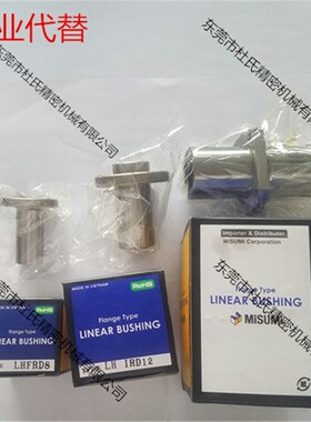 中间型圆法兰直线轴承LHMRD6 8 10 12 13 16 20 25 30 L H G