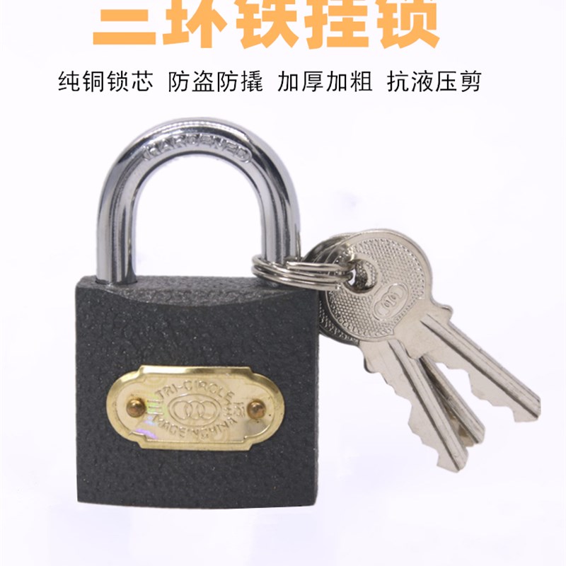 三环锁纯铜芯锁铁挂锁直开锁房门锁橱柜仓库锁具挂锁防盗锁长梁锁