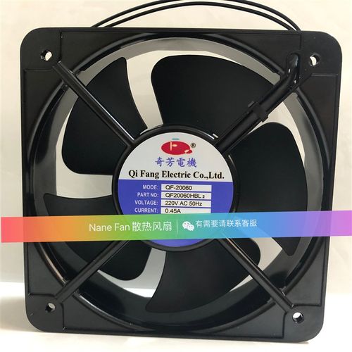 全新奇芳电机 QF20060HBL2 220V 0.45A 工业散热专用 大风量 风扇