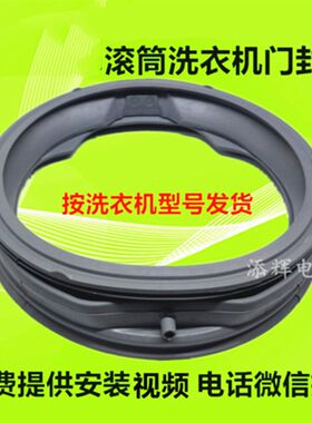 适用LG滚筒洗衣机WD-A1226EDS A1228ADS门封圈橡胶密封圈观察窗垫