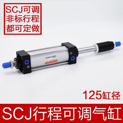 大推力SCJ可调行程气缸径125行程50100150200250300亚德客型双向