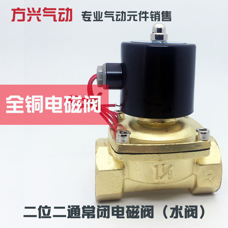 1.5寸常闭阀2W400-40电磁阀水阀气阀AC220V DC24V 全铜开关阀TXPC