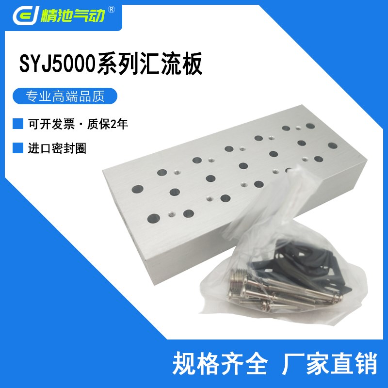 SMC型SYJ5000汇流板SS5YJ5-20-02 03 04 05 06 07 08 09 10 11