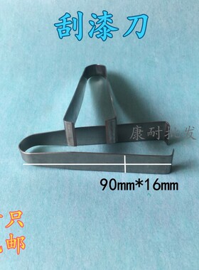漆包线刮漆器刮漆刀 不锈钢刮漆包线皮 剥电缆线芯电机维修工具