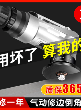 气动倒角机小型气动修边封边倒角器木工倒角神器封边条气动倒角器