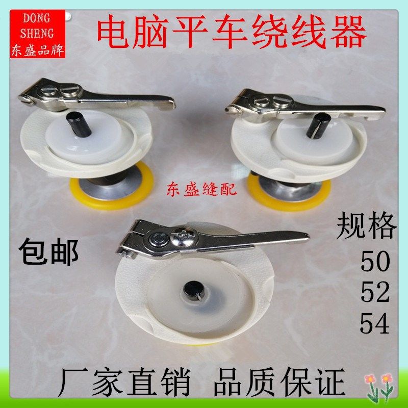 电脑平车绕线器底线缝纫机绕线器打线器倒线器平车绕线器配件皮圈,标准件/零部件/工业耗材,输送带/传送带,淘宝优惠券,粉丝福利购,淘宝优惠卷