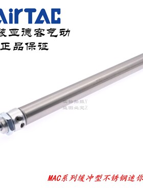 AirTAC原装亚德客迷你气缸MAC25*250/300/350/400/450-S-CA/U/CM