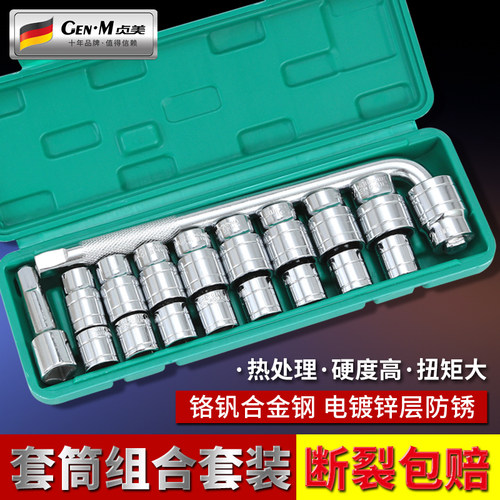 套筒扳手组合套装工具万能L型套头套管外六角接杆六角轮胎套筒头