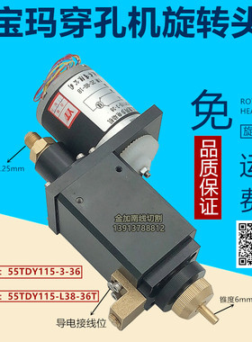 穿孔机旋转头 打孔机旋转头 宝马DB703旋转头 宝玛DB703旋转头